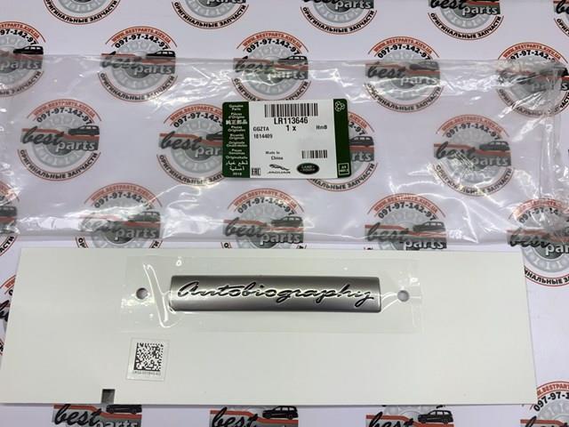 Купити LR113646 Land Rover 