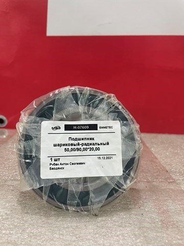  Emmetec H07609 ціна, від 99.21 USD