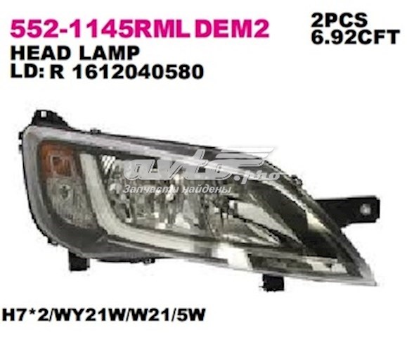 Фара права 5521145RMLDEM2 Depo/Loro/Abakus