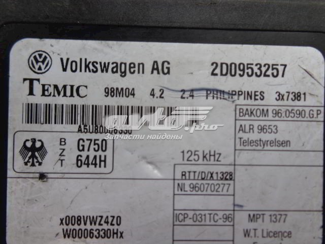 Купити 2D0953257 VAG 