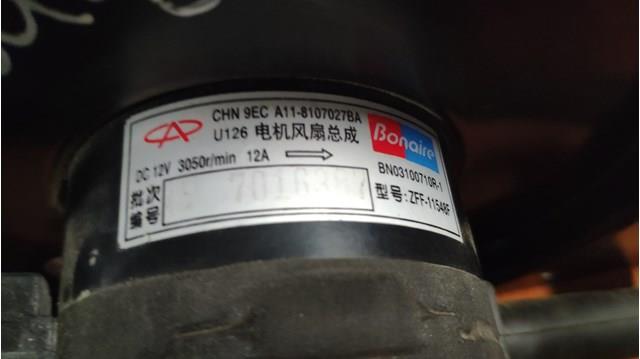 A118107027BA Chery 