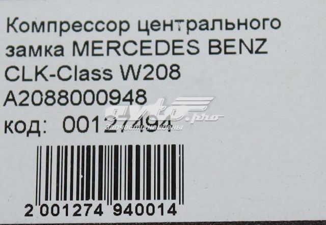 Купити A2088000948 Mercedes Насос пневматичної системи кузова