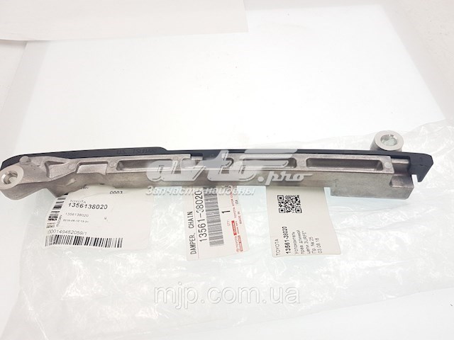 Купити 1356138020 Toyota Заспокоювач ланцюга ГРМ, внутрішній правий