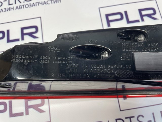  Jaguar J9C33170 ціна, від 151.99 USD
