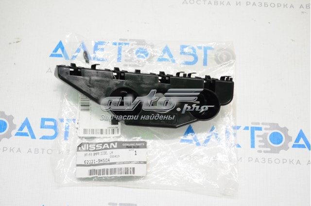 Купити 622219HS0A Nissan/Infiniti Кронштейн бампера переднього, лівий