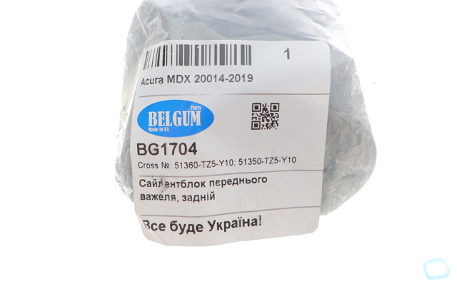 BG1704 Belgum Сайлентблок переднього нижнього важеля