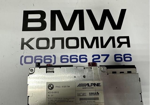  BMW 9323794 ціна, від 63.35 USD