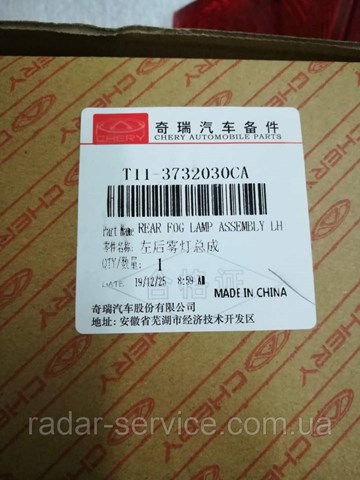 T113732030CA Chery 