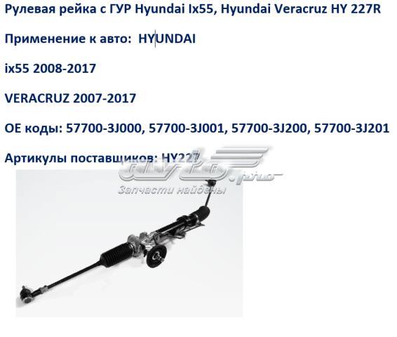 Кермова рейка MSG HY227R