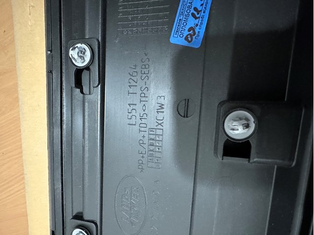 Купити LR137421 Land Rover Молдинг задніх лівих дверей, нижній