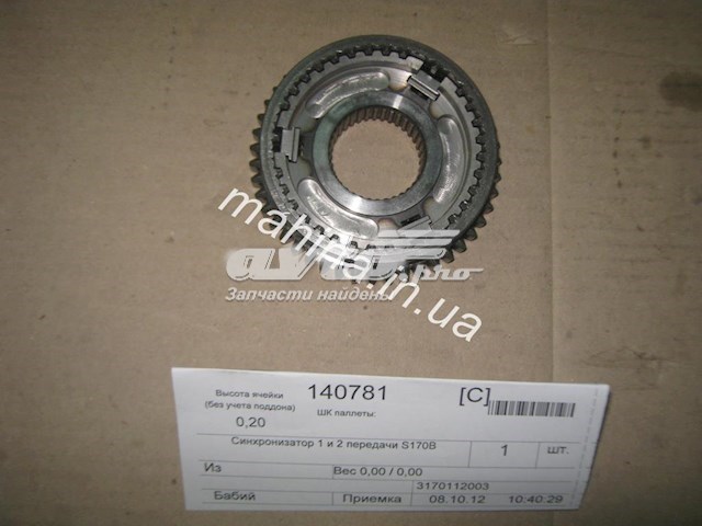  Geely 3170112003 ціна, від 56.24 USD