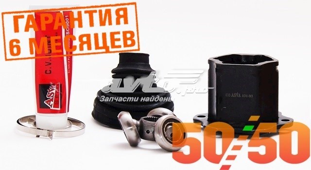 ШРКШ внутрішній, передній Asva ADIU8K5 ціна, від 45.62 USD
