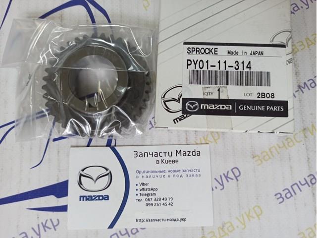 PY0111314 Mazda Шестерня масляного насоса