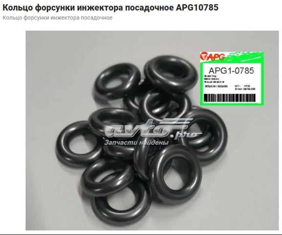 Кільце ущільнююче форсунок Q-fix Q3030016