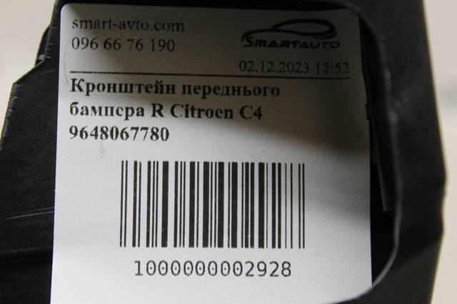  Кронштейн бампера переднього, правий Citroen C4 