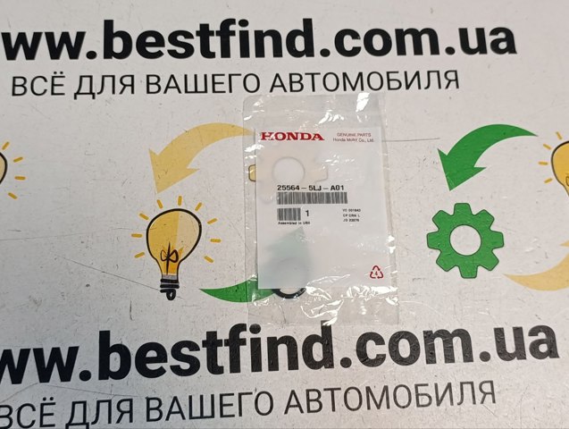 255645LJA01 Honda Кільце ущільнювача фільтра АКПП