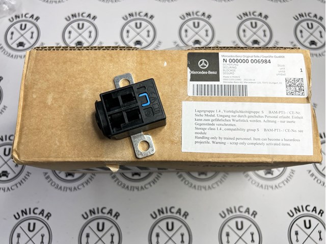 Запобіжники (електричних ланцюгів) Mercedes N000000006984