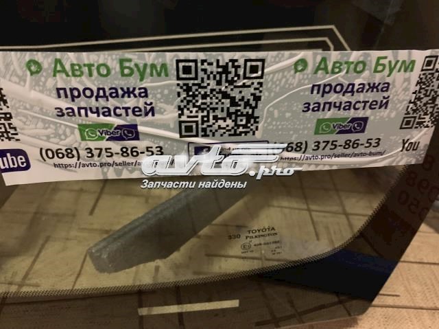 561010T081 Toyota Автомобільне скло