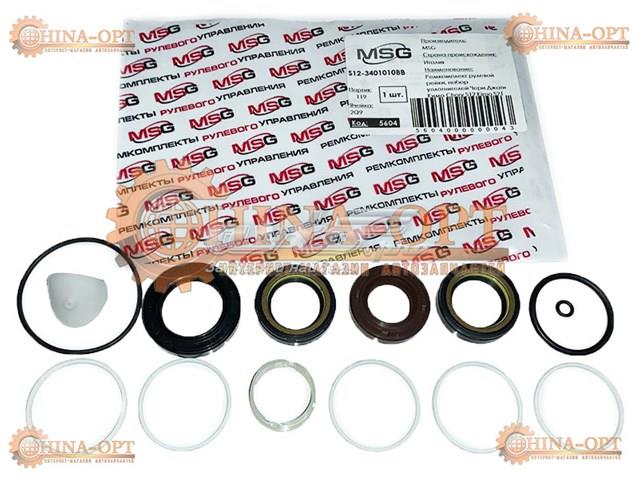 Ремкомплект рульової рейки CY9006KIT MSG