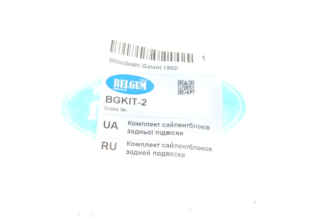 Купити BGKIT2 Belgum Сайлентблоки задньої балки