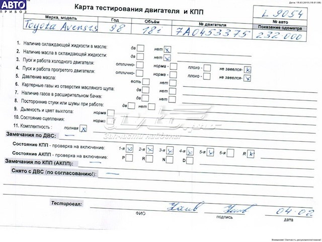 Купити 7AFE Toyota Двигун