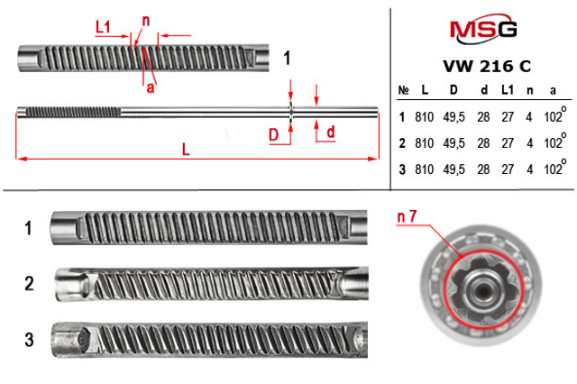 Вал/шток рульової рейки MSG VW216C ціна, від 88.78 USD