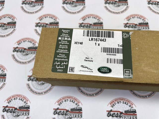 Балансувальний вал LR167443 Land Rover