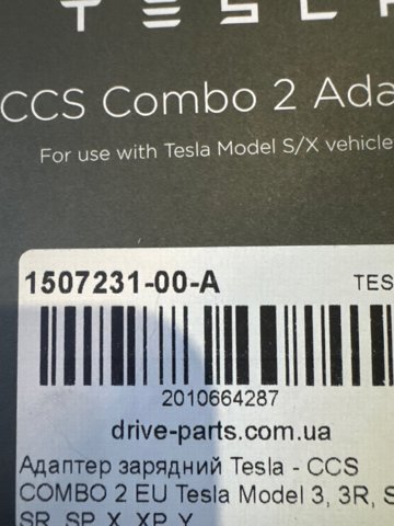 Купити 150723100A Tesla 