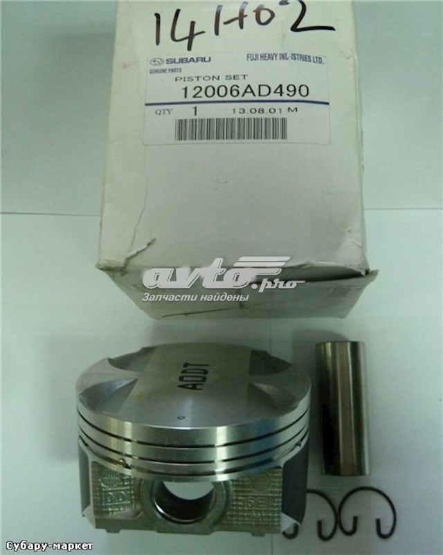 12006AD490 Subaru Поршень без кілець
