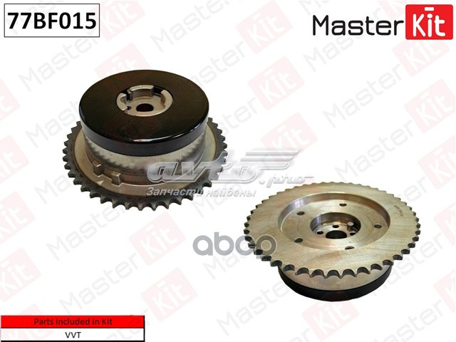 Купити 77BF015 Masterkit Зірка-шестерня розподільного валу двигуна, впускного