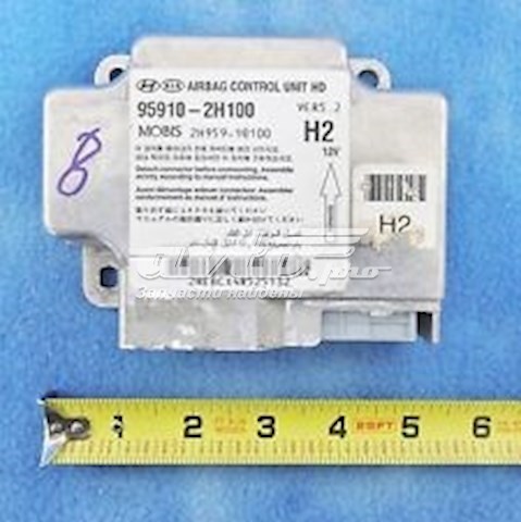 959102H100 Hyundai/Kia Модуль-процесор управління подушки безпеки