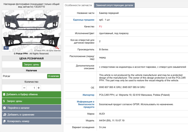 Передній бампер PAD041076BA Signeda