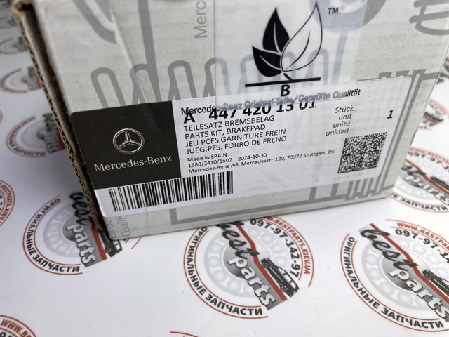  Mercedes A4474201301 ціна, від 119.33 USD