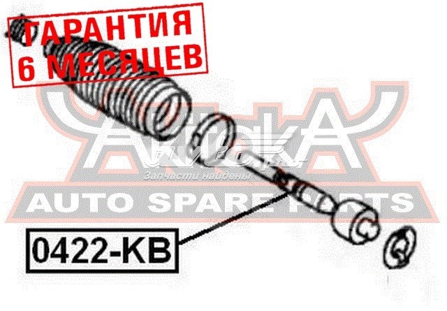 Рульова тяга 0422KB Akitaka