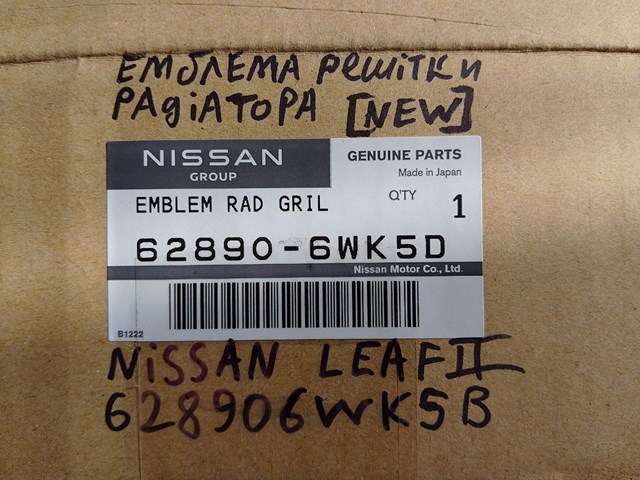 Купити 628906WK5B Nissan/Infiniti 