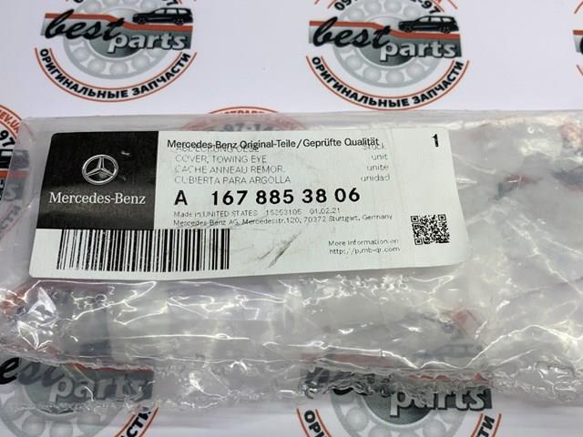  Mercedes A1678853806 ціна, від 48.17 USD