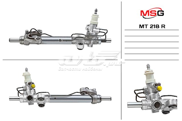 Рульова рейка MT218R MSG Rebuilding