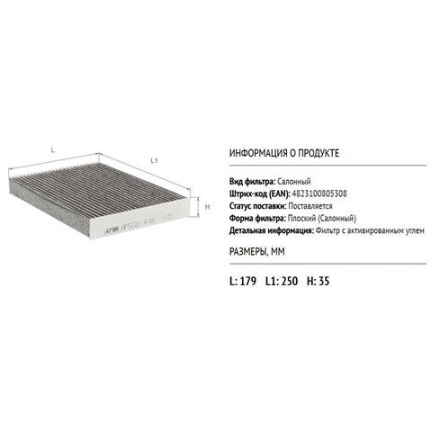 Фільтр повітряний обігрівача Alpha Filter AF5121A ціна, від 4.93 USD