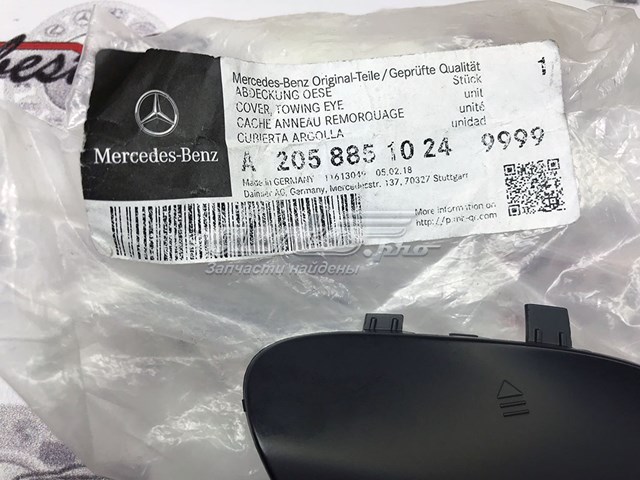  Mercedes A20588510249999 ціна, від 32.59 USD