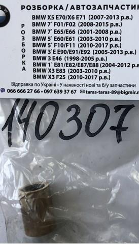 140307 Cargo Втулки стартера