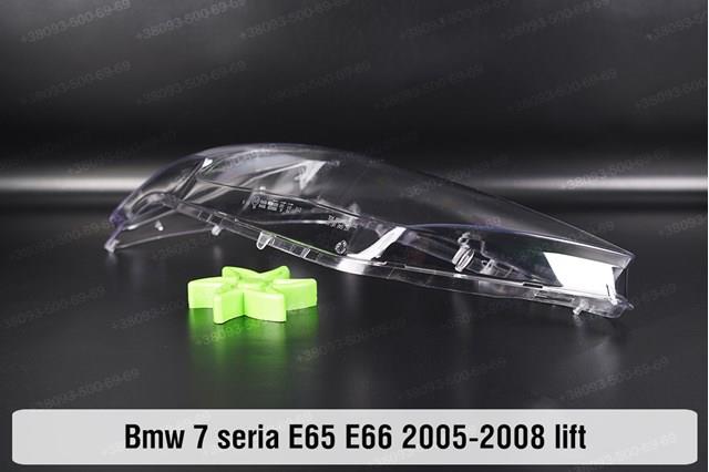Купити 63127162121 BMW 
