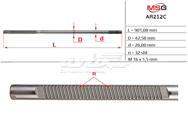 Вал/шток рульової рейки MSG AR212C ціна, від 74.80 USD