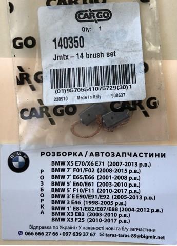 140350 Cargo Щітка генератора
