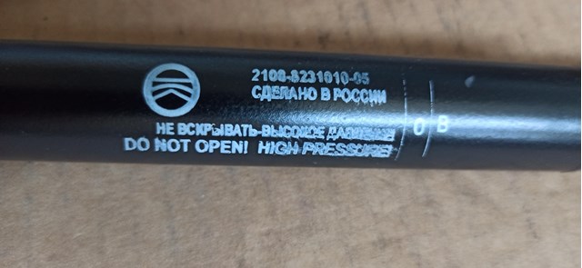Амортизатор багажника 21080630801000 Lada