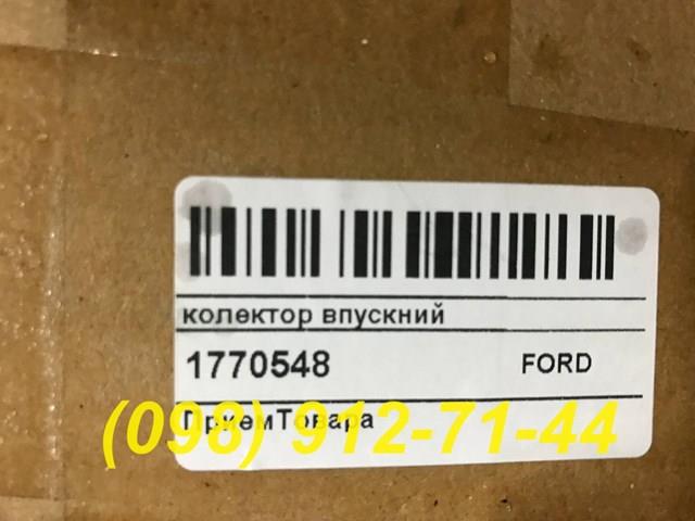 Колектор впускний 1770548 Ford