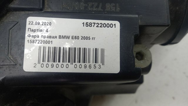  BMW 1587220001 ціна, від 126.68 USD
