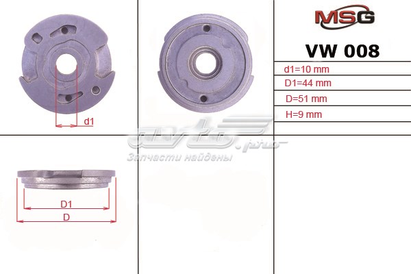 Купити VW008UPLATE MSG 