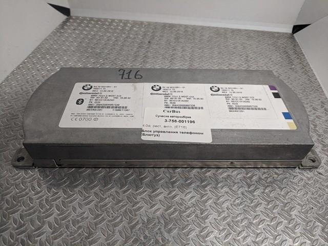 Купити 84109231091 BMW 