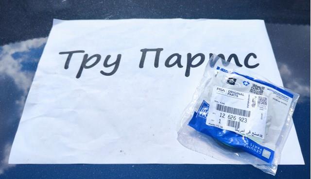 Сальник коленвала двигуна, передній Opel 12626923 ціна, від 13.15 USD