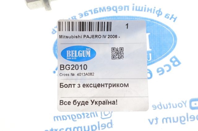 Купити BG2010 Belgum Болт переднього важеля, нижнього
